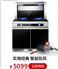 亿田（entive） B15集成灶具