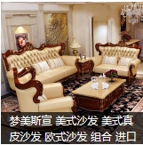 梦美斯宣 美式沙发